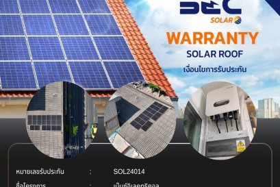 BEC Solar Warranty - บริษัท เบ๊นซ์ อิเลคทริคอล