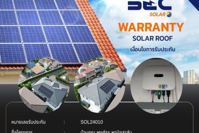 BEC Solar Warranty - บ้านคุณ พงศ์ธร  พานิชสาส์น 