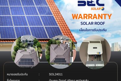 BEC Solar Warranty - บ้านคุณ ปีเตอร์ ปรัชญา พานิชสาส์น