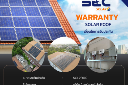 BEC Solar Warranty - บริษัท วี.อาร์.ทอยส์ จำกัด