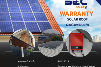 BEC Solar Warranty - บ้านคุณ วินิตา อรัญนารถ (Expo ไทวัสดุ)