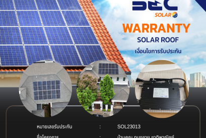 BEC Solar Warranty -  บ้านคุณทนงชาย ชาติพาณิชย์ 
