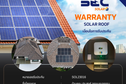 BEC Solar Warranty - บ้านคุณ ประสงค์ จรุงเบญจธรรม