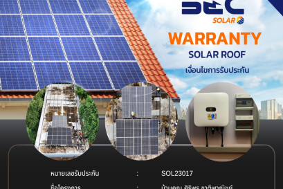BEC Solar Warranty - บ้านคุณ ศิริพร ชาติพาณิชย์