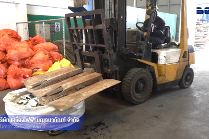 BEC ใส่ใจกำจัดขยะอิเล็กทรอนิกส์ #2