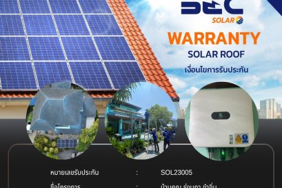 BEC Solar Warranty - บ้านคุณ รุ่งนภา ขำอิ่ม
