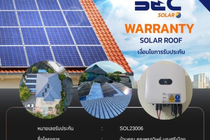 BEC Solar Warranty - บ้านคุณ คุณพรภวิษย์ บุญศรีเมือง