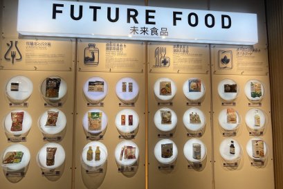 ซองเดอร์บุก World Expo Osaka!