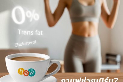 ดื่มกาแฟ = เผาผลาญได้ จริงไหม?