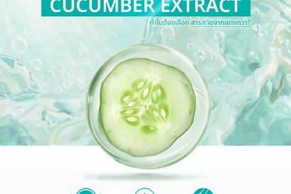 ทำไมถึงต้อง CuberUp® ?