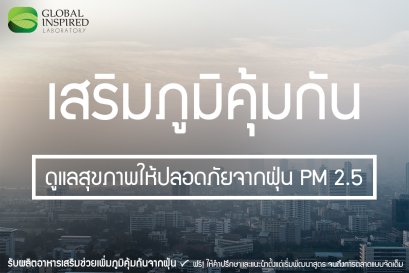 วิตามิน เสริมภูมิคุ้มกัน