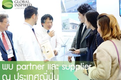 พบ partner และ supplier  ณ ประเทศญี่ปุ่น