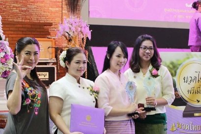 เข้าร่วมงานสำคัญ Thai Massage Premium Award 2018