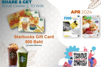 ร่วมแสดงความคิดเห็น U Share V Care เดือน เมษายน 2567