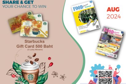 ร่วมแสดงความคิดเห็น U Share V Care เดือน สิงหาคม 2567