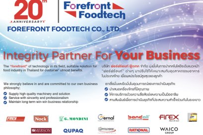 ครบรอบ 20 ปี ฟอร์ฟร้อนท์ ฟู้ดเทค:  เติบโตไปพร้อมอุตสาหกรรมอาหารไทย ด้วยเทคโนโลยีที่คัดสรรอย่างมืออาชีพ 20 Years of Forefront Foodtech: Integrity Partner for Your Business