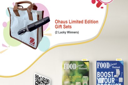 ร่วมแสดงความคิดเห็น U Share V Care เดือน มิถุนายน 2566