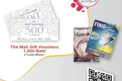 ร่วมแสดงความคิดเห็น U Share V Care เดือน มกราคม 2566