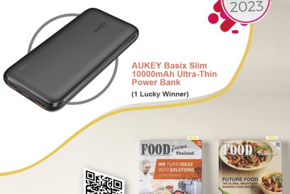 ร่วมแสดงความคิดเห็น U Share V Care เดือน พฤษภาคม 2566