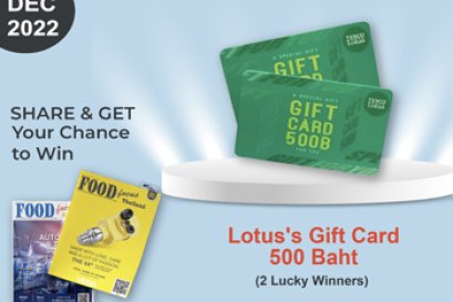 ร่วมแสดงความคิดเห็น U Share V Care เดือน ธันวาคม 2565