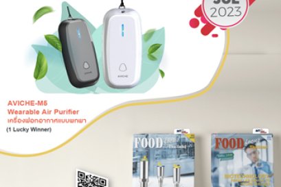 ร่วมแสดงความคิดเห็น U Share V Care เดือน มิถุนายน 2566