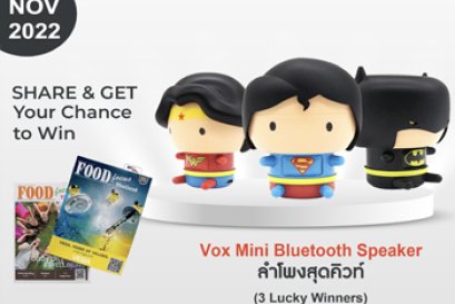 ร่วมแสดงความคิดเห็น U Share V Care เดือน พฤศจิกายน 2565