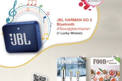 ร่วมแสดงความคิดเห็น U Share V Care เดือน กันยายน 2566