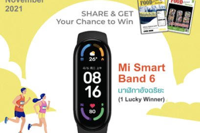 U share V Care เดือน พฤศจิกายน 2564