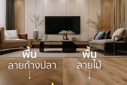 พื้นไม้ SPC