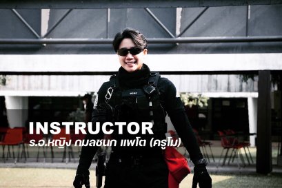 เปิดโปรไฟล์ครูโม ร้อยเอกหญิง กมลชนก แพโต