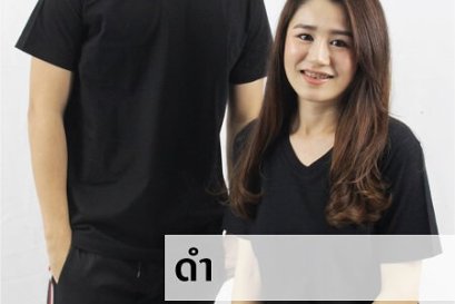 วิธีการวัดและเทียบขนาดไซส์เสื้อยืด