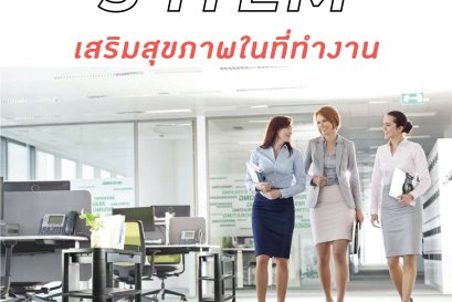 5 ไอเทมสุดว้าวที่ต้องมี สร้างสรรค์ไอเดียได้ที่ห้องทำงาน