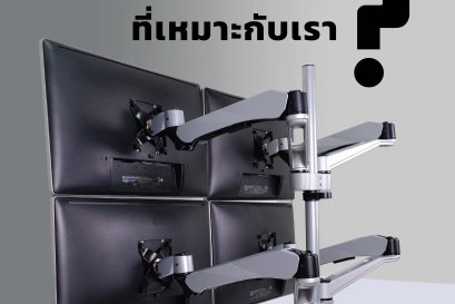 Which is the right Monitor Arm for me?