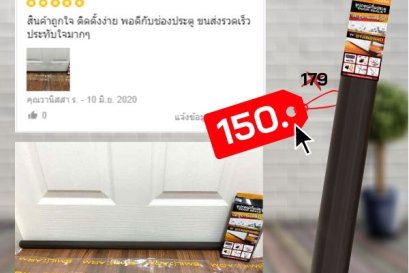 ที่กั้นประตู-Standard น้ำตาล