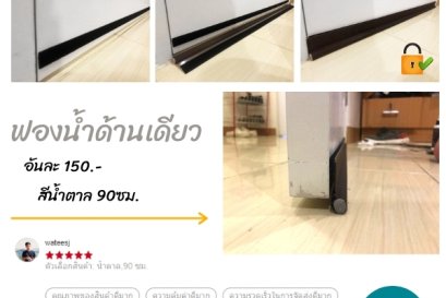  ฟองน้ำด้านเดียว เวลโครเทป สีน้ำตาล