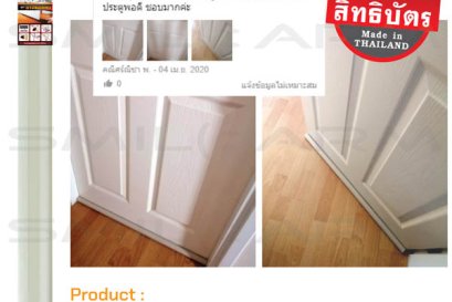 ที่กั้นประตู-Standard สีครีม