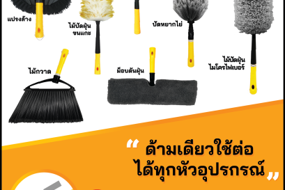 VDO - Garden tools(copy)(copy)