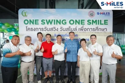 เอสไมล์ กรุ๊ป จัดกอล์ฟการกุศลเพื่อการศึกษา ครั้งที่ 1