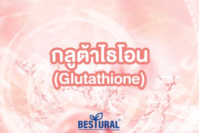 What Is Glutathione? Can It Really Brighten Your Skin?