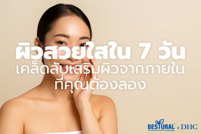 Glowing Skin in 7 Days: Easy Inner Beauty Tips That Actually Work!