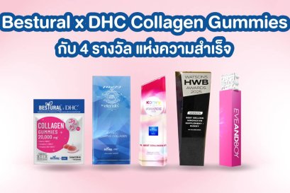 Bestural x DHC Collagen Gummies: 4 Prestigious Awards from 2023 to 2025