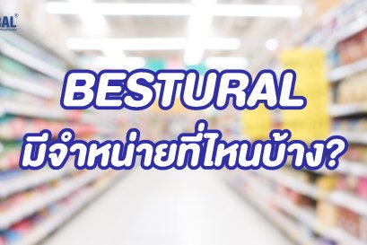 Where to Buy Bestural Collagen & Gluta Gummies | Store Locations in Thailand