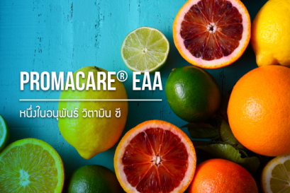 Vitamin C Derivatives / อนุพันธ์วิตามินซี