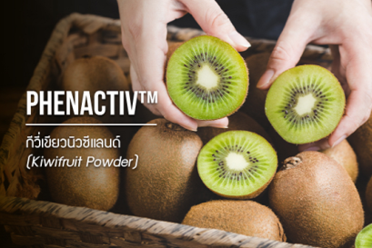 PhenActiv ™ / สารสกัดจากกีวี่เขียวปรับปรุงระบบย่อยอาหาร ย่อยโปรตีนให้เล็กลง