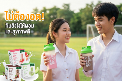 ฉีกกฎลดน้ำหนัก กินครบ 3 มื้อก็หุ่นเป๊ะได้ แค่เลือกให้เป็น