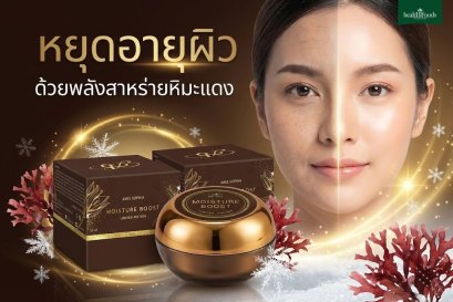 หยุดอายุผิว ด้วยพลังสาหร่ายหิมะแดง
