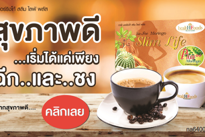 กาแฟมะรุม