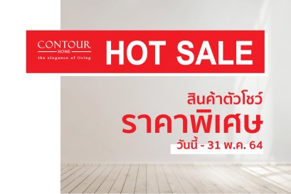 สินค้าตัวโชว์ลดราคาสุดปัง!!