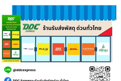 อยากเริ่มต้นเปิดร้านพัสดุขนส่ง ต้องเริ่มต้นยังไง