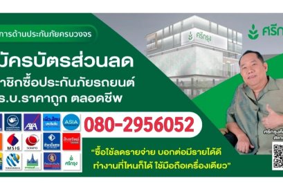 อาชีพหลังเกษียณ